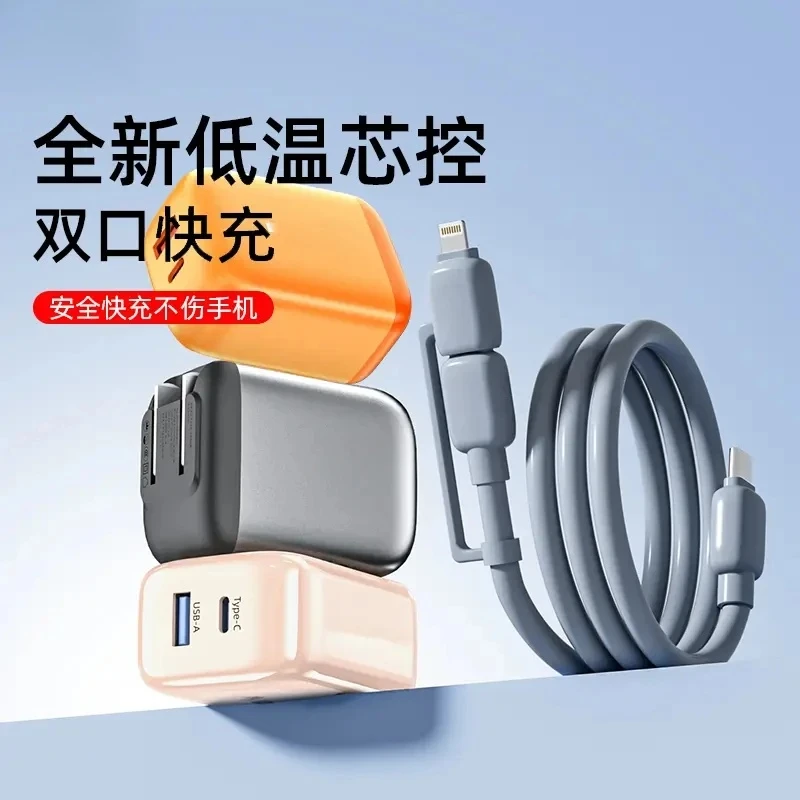 【好物推荐】小团圆氮化镓低温双口快充电头数据线适全系兼容typec