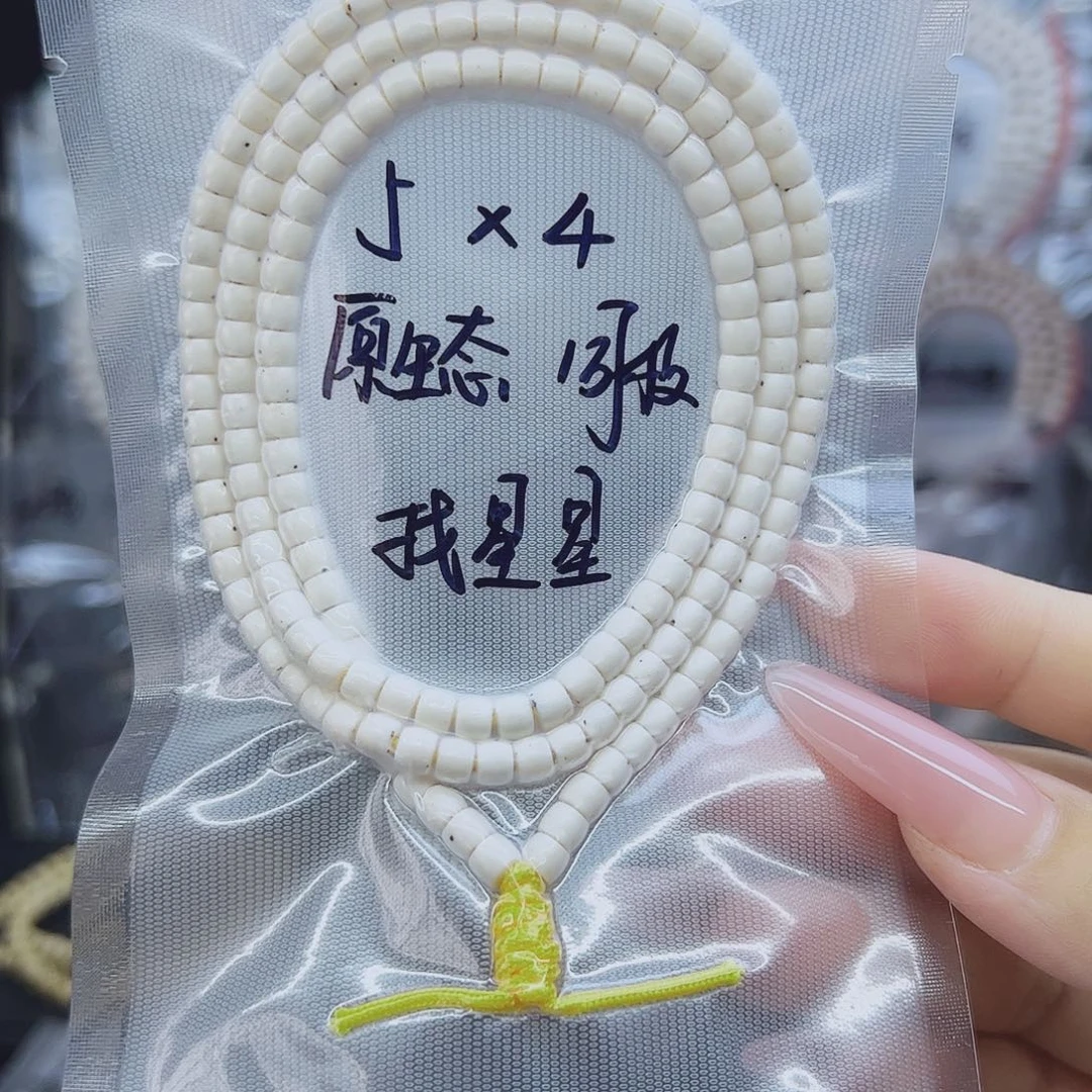 吊坠星月菩提5*4直切找星星天花板毕业款