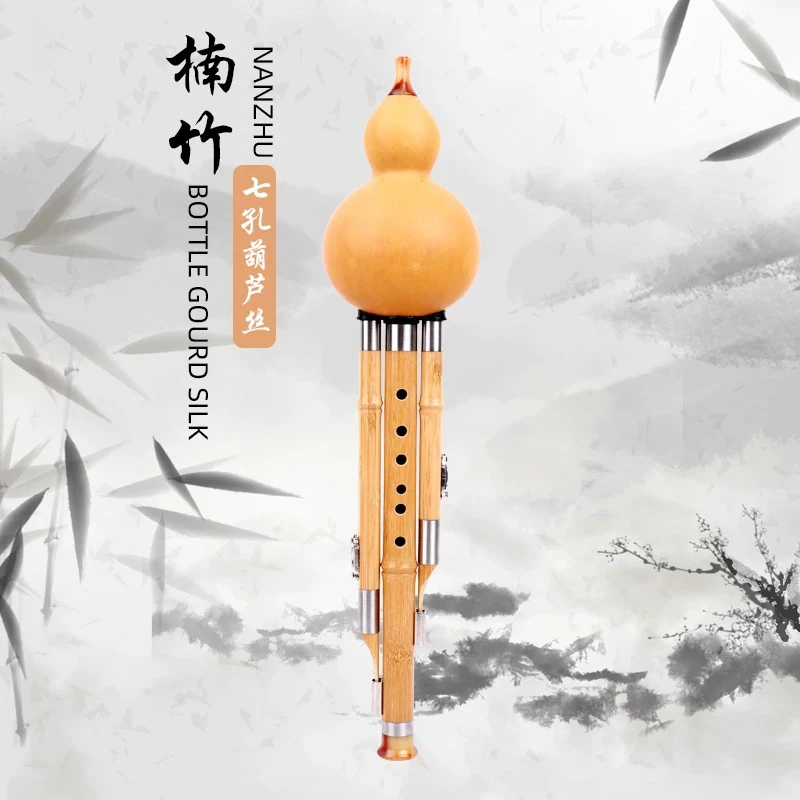 专业演奏型七孔楠竹葫芦丝多调可选适合初学者