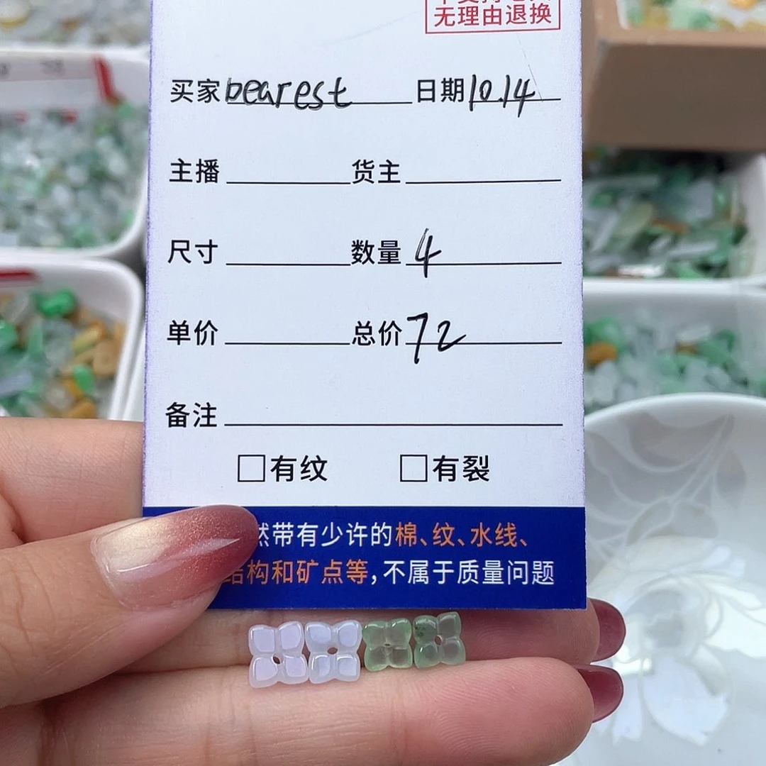 未镶嵌手链翡翠D****t