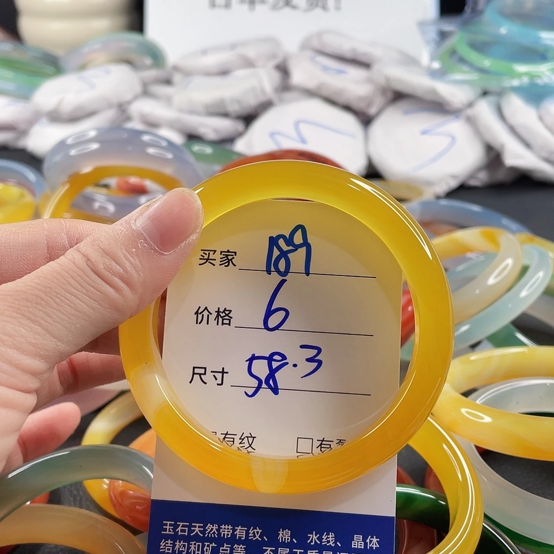 手镯玛瑙/玉髓未镶嵌