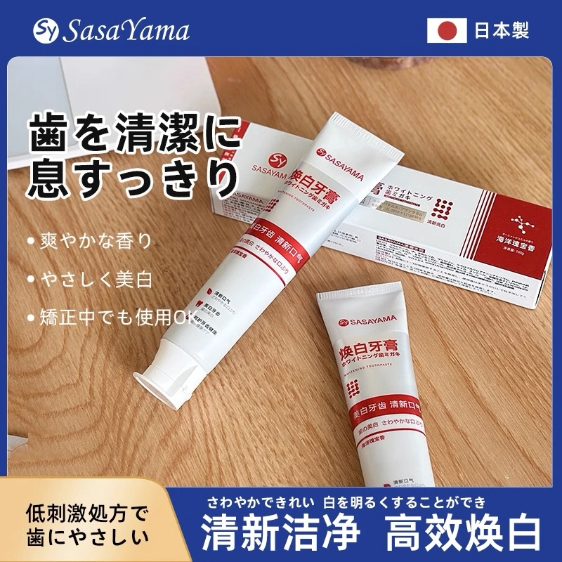 焕白牙膏清新口气去牙渍亮白牙齿畅享清爽呼吸