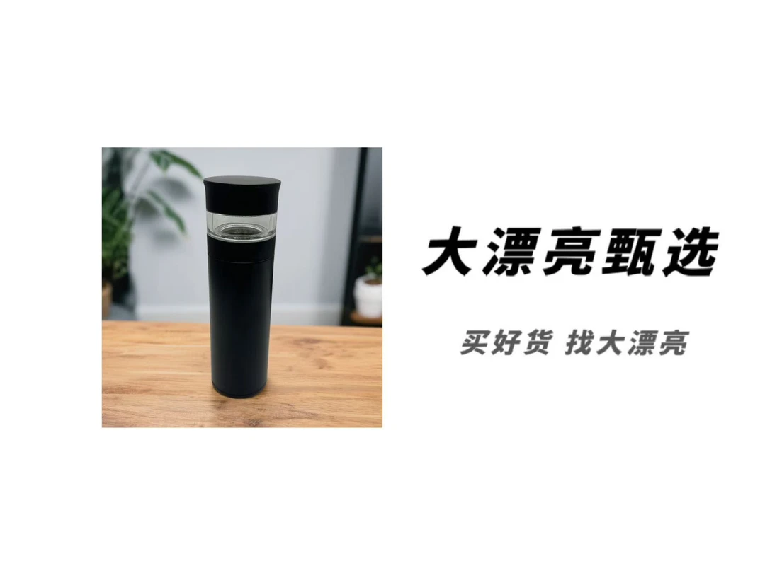（物）智能温显泡茶杯