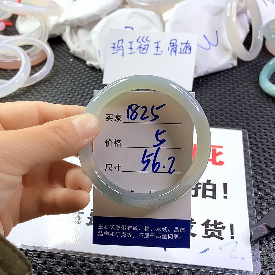 手镯玛瑙/玉髓未镶嵌1825