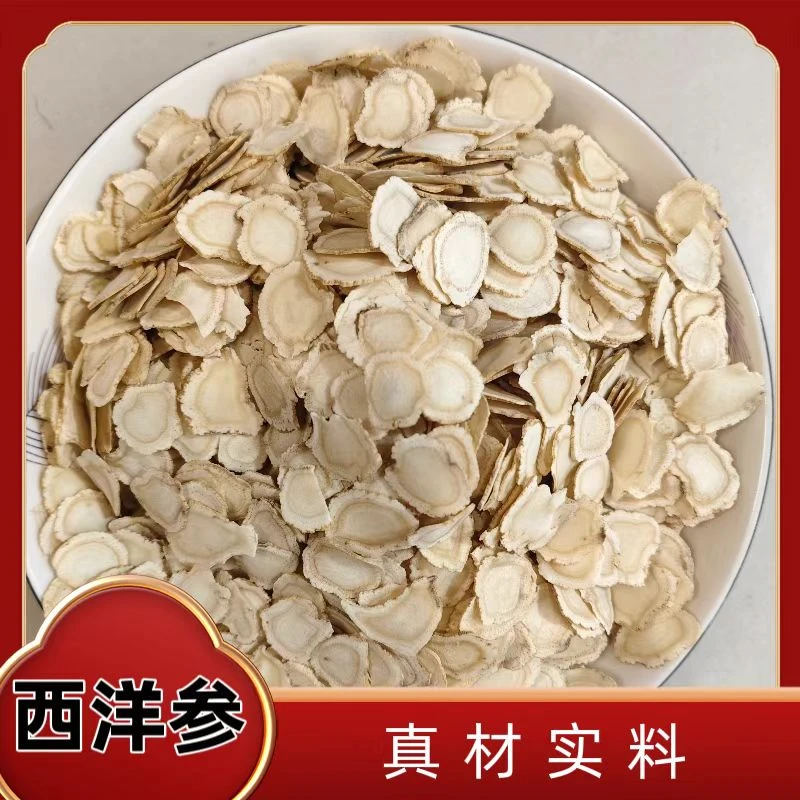 【西洋参】优选西洋参含片天然无硫