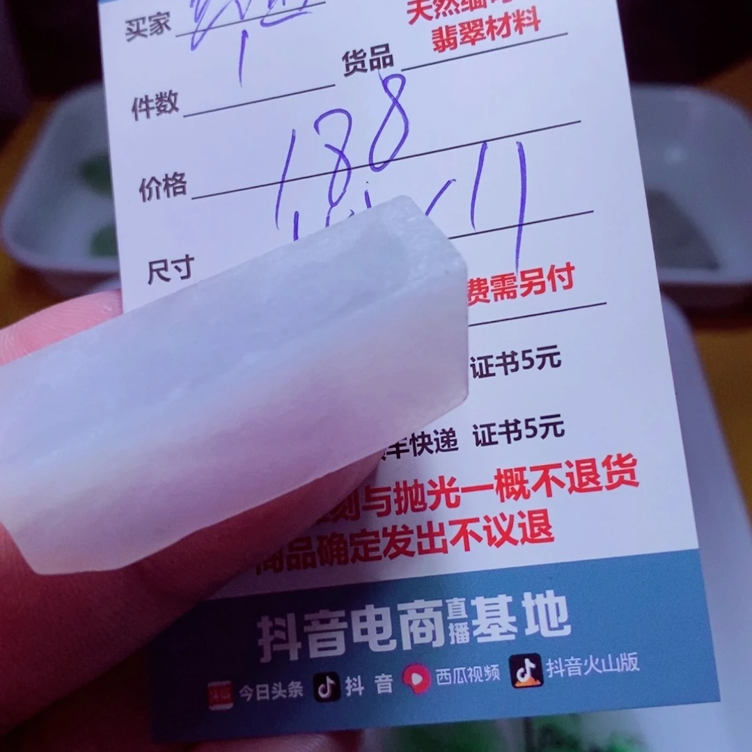 未镶嵌定制翡翠缅**石