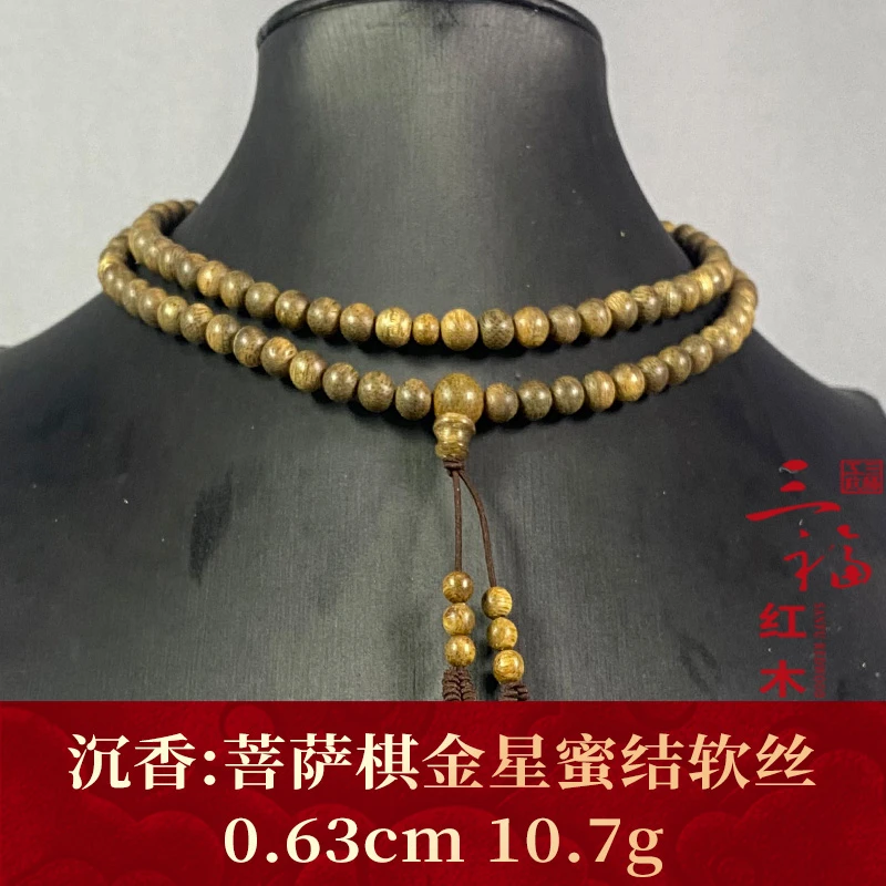 113154   菩萨棋金星蜜结软丝  沉香