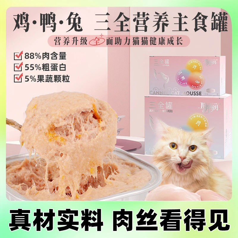 陪伴岁月主食猫罐头成猫幼猫猫咪湿粮