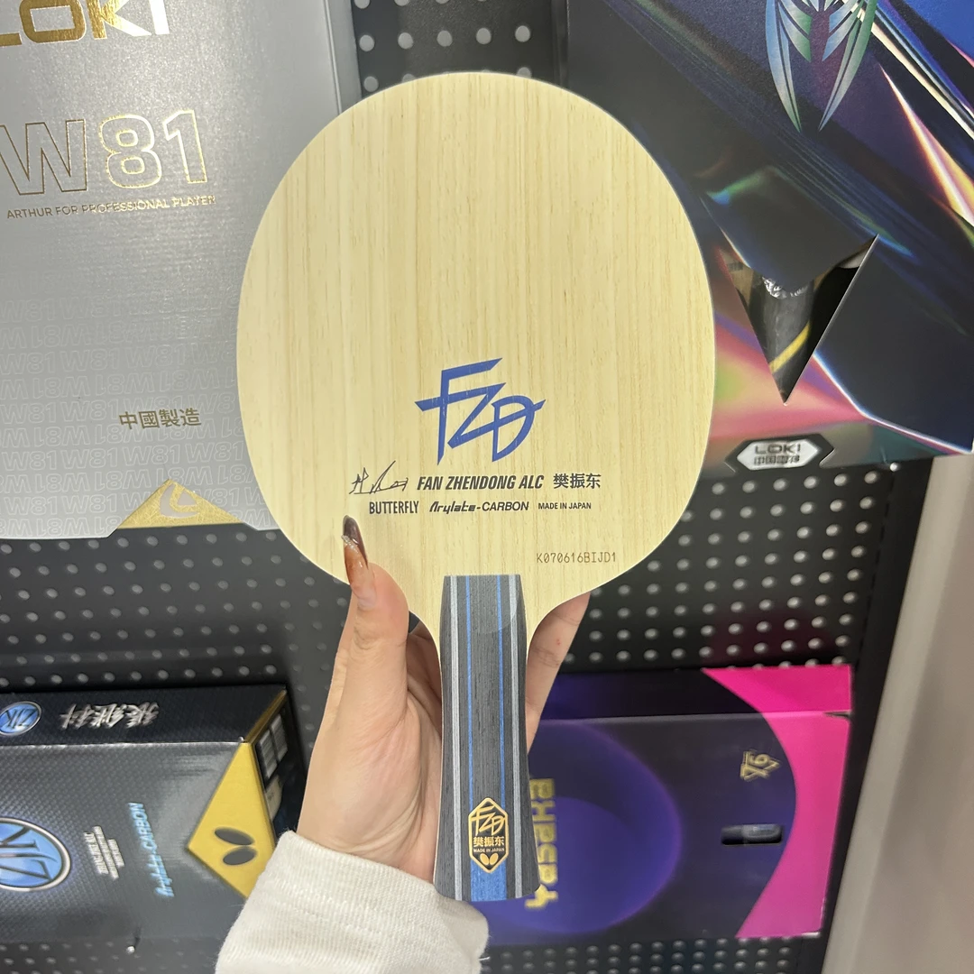 日本蝴蝶球拍日版樊振东ALC外置碳素乒乓球底板（可选套餐）