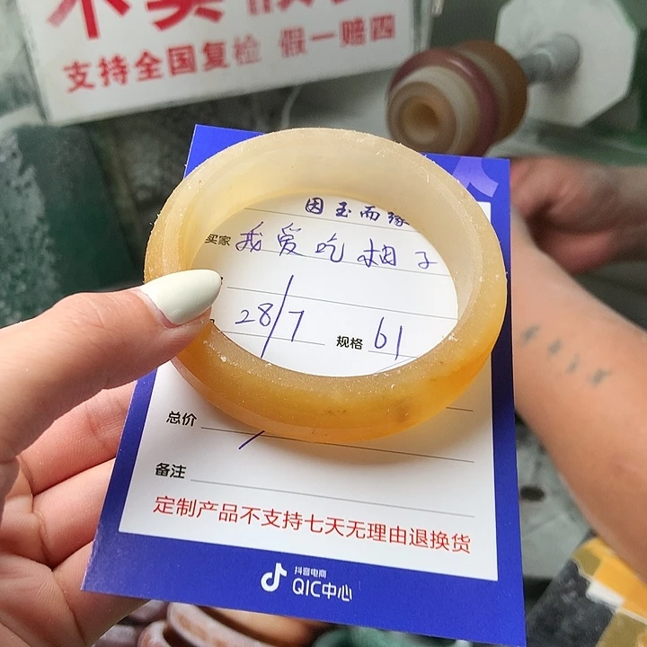 “***”石英质玉手镯未镶嵌