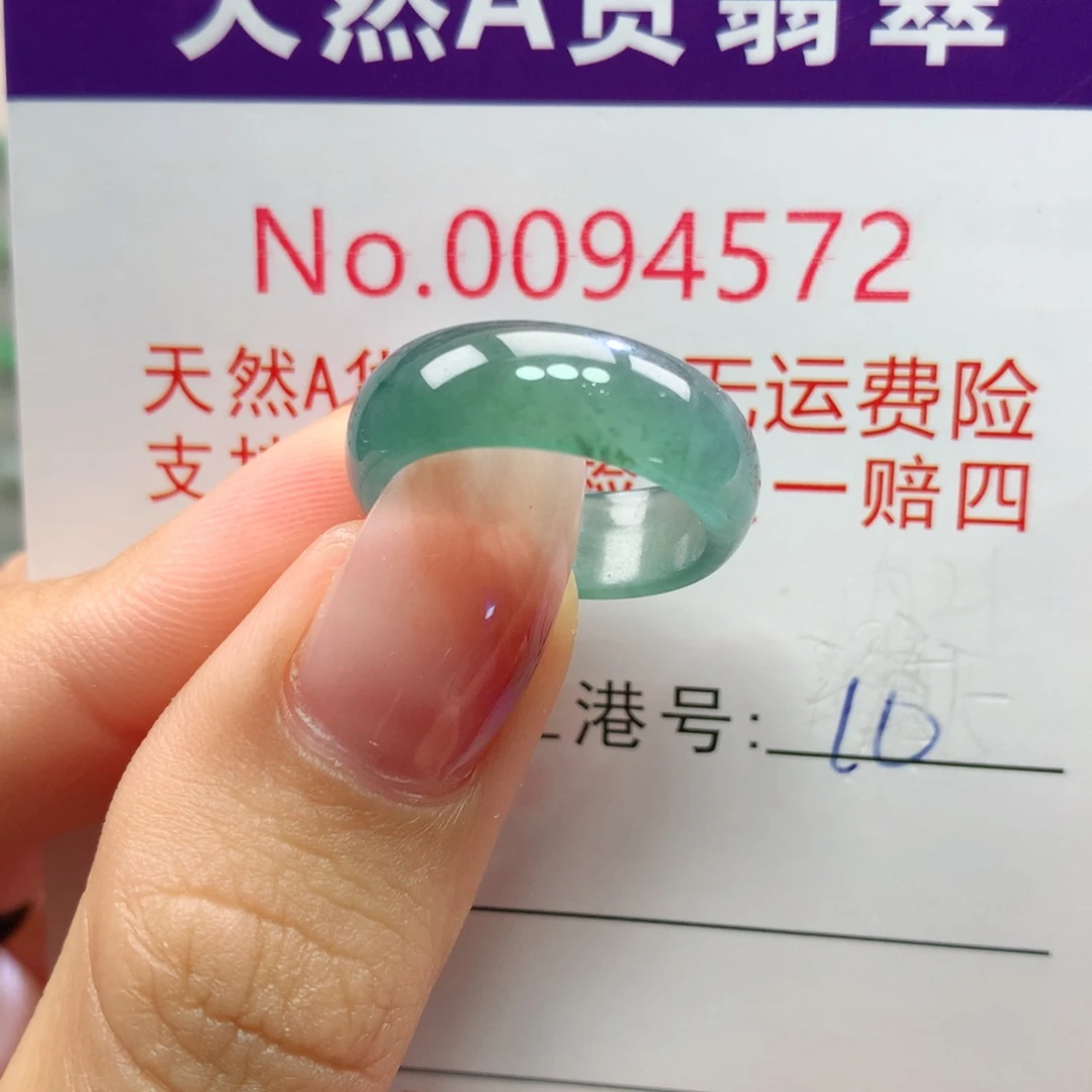 翡翠未镶嵌戒指卡牌
