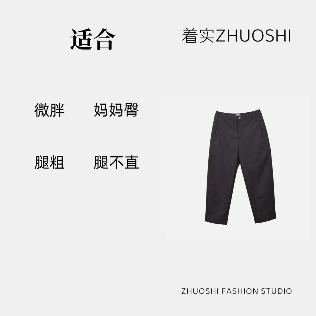 （春夏款）天丝羊毛九分直筒裤