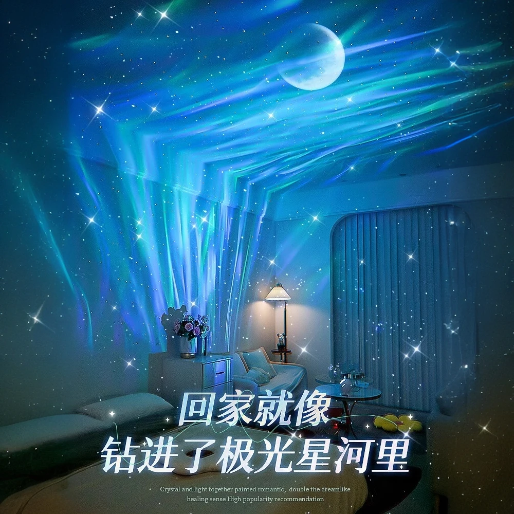 北极光投影灯生日礼物女生情侣浪漫小夜灯水波纹氛围灯星空灯蓝牙