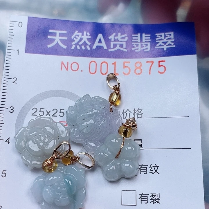 吊坠(赠链)未镶嵌翡翠