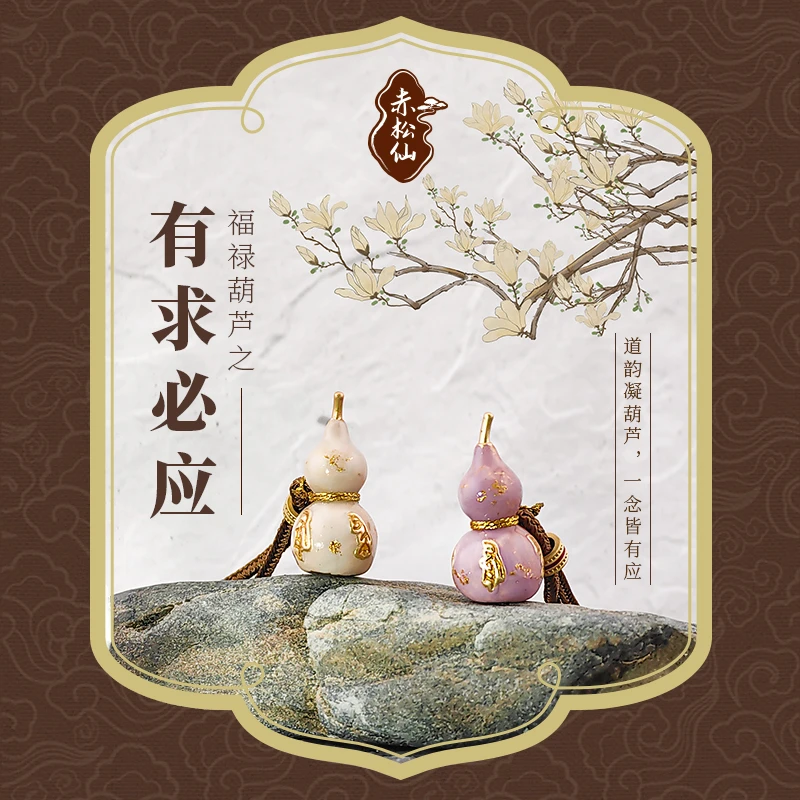 【赤松仙】有求必应款福䘵葫芦黄大仙挂饰彩色手工滴油葫芦简约小众