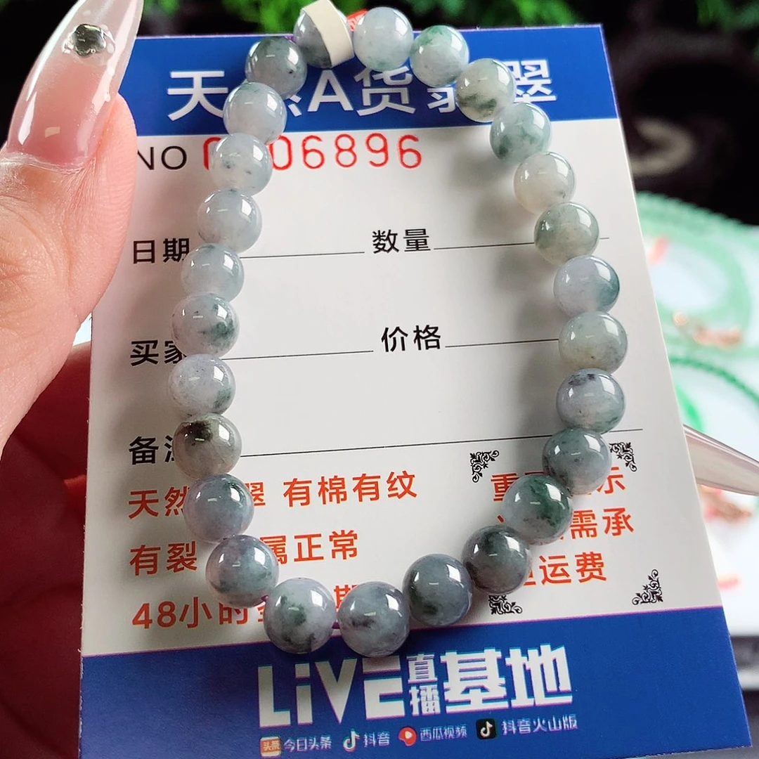 毛衣链未镶嵌翡翠7.3mm