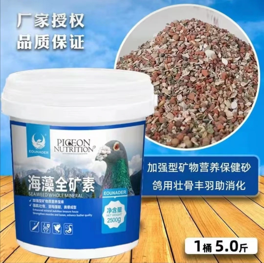 欧耐德海藻全矿素