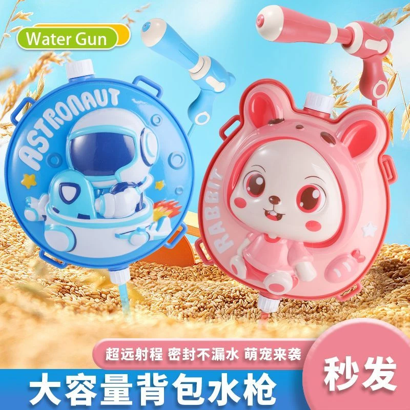 背包水枪玩具儿童卡通大容量抽拉式男女孩戏水打水仗沙滩玩水神器