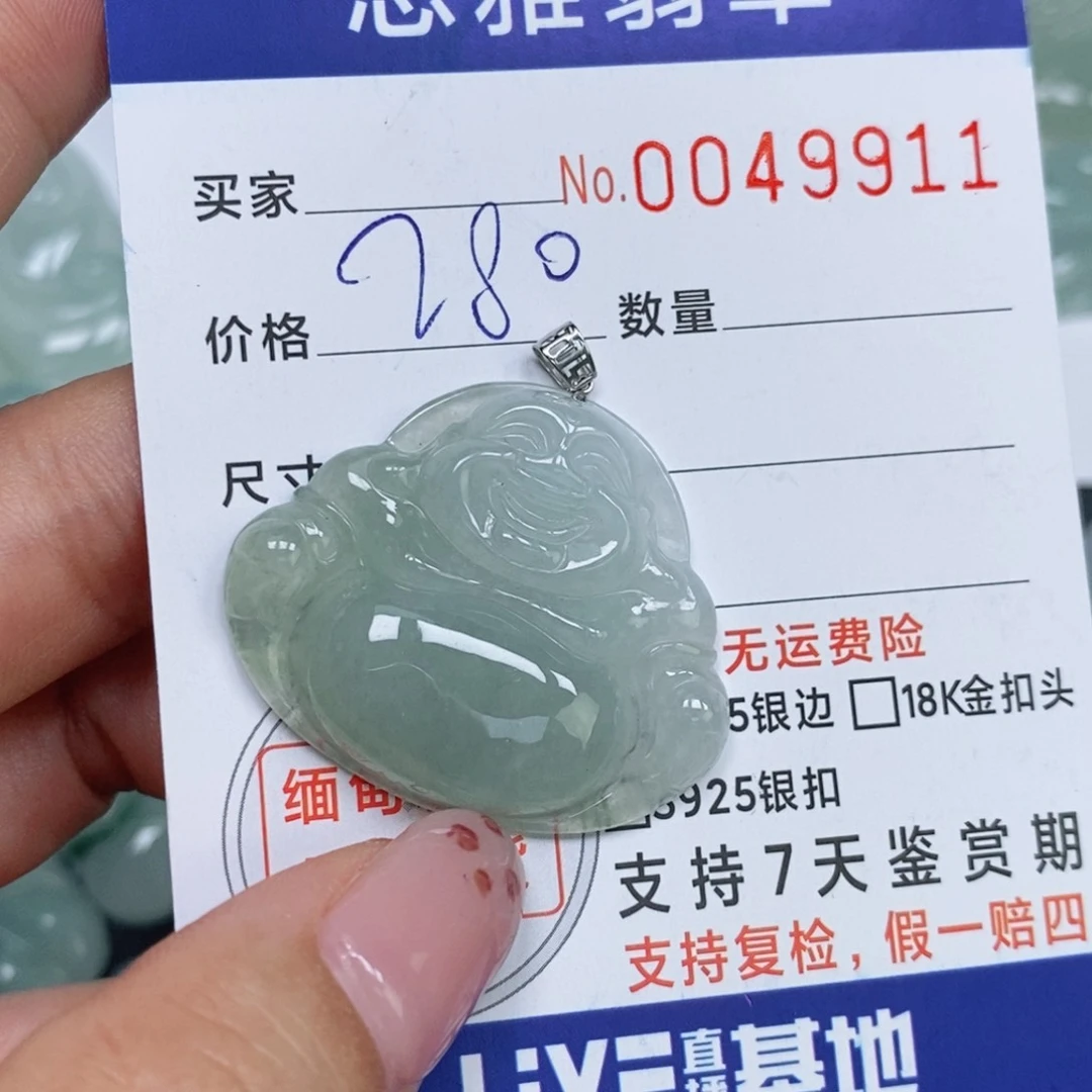 颈饰未镶嵌翡翠天然缅甸翡翠