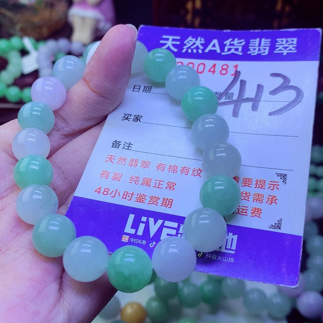 翡翠未镶嵌毛衣链