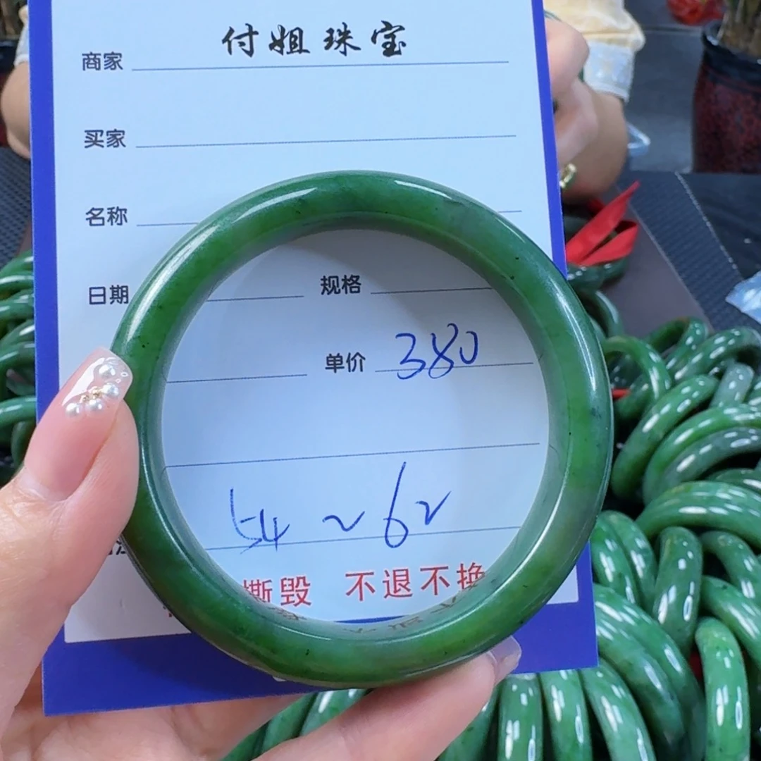 和田玉（碧玉）手镯未镶嵌