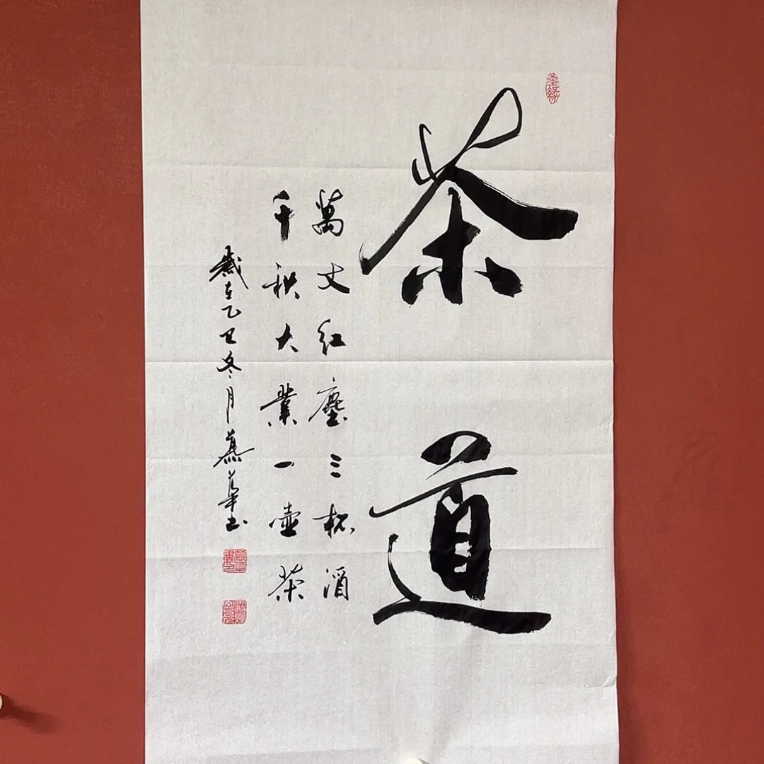 书法直播书法作品