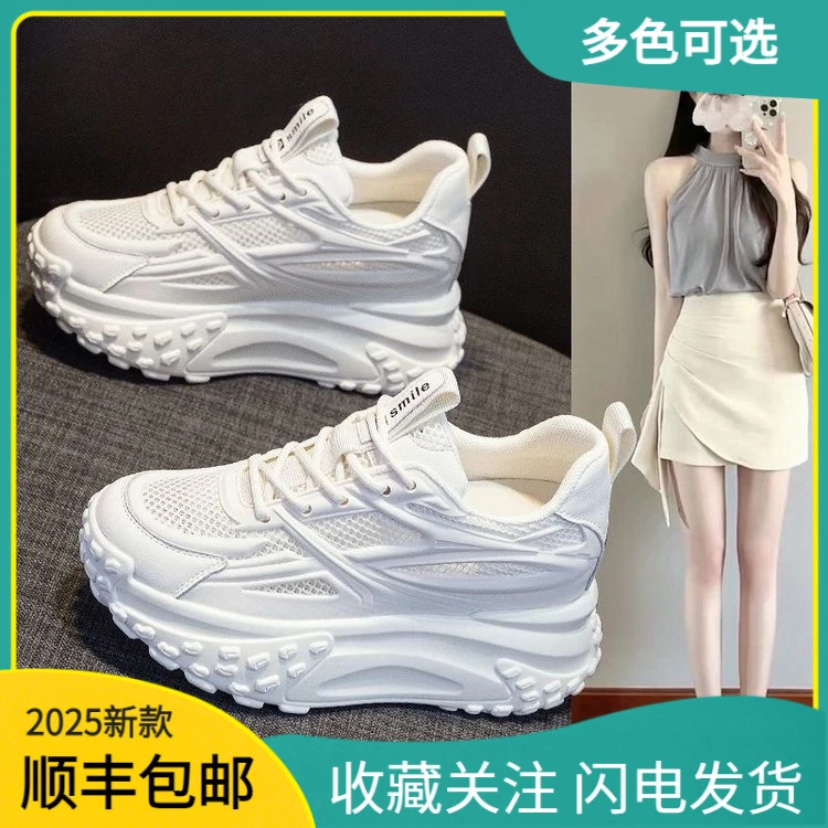 2025春夏新款休闲女鞋老爹鞋女子夏季新款运动鞋橡胶底中帮针织面