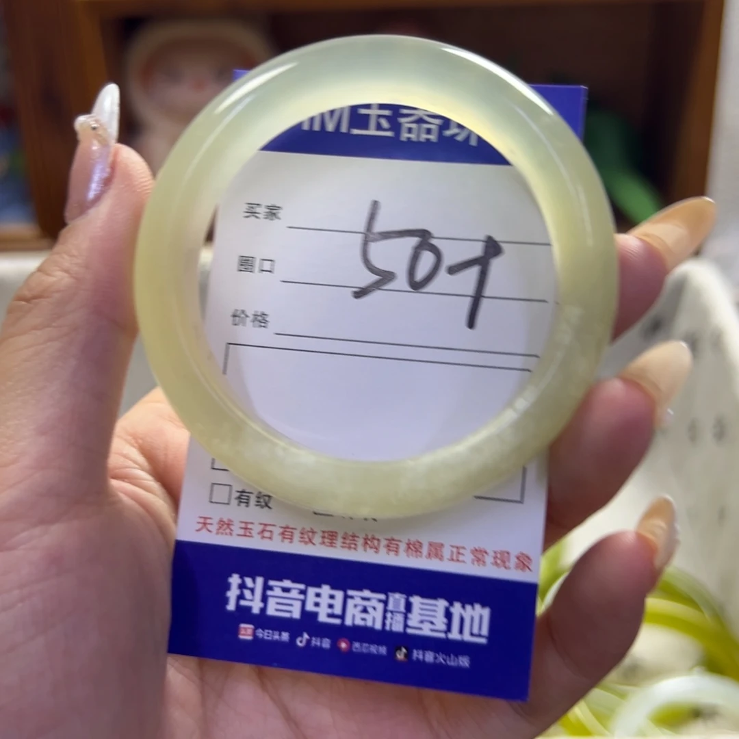 蛇纹石玉未镶嵌手镯97