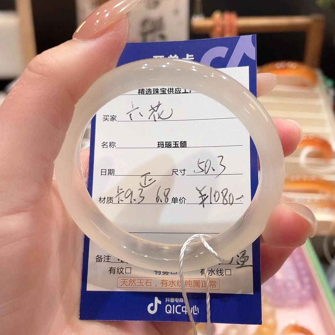 玛瑙/玉髓手镯未镶嵌胖***食