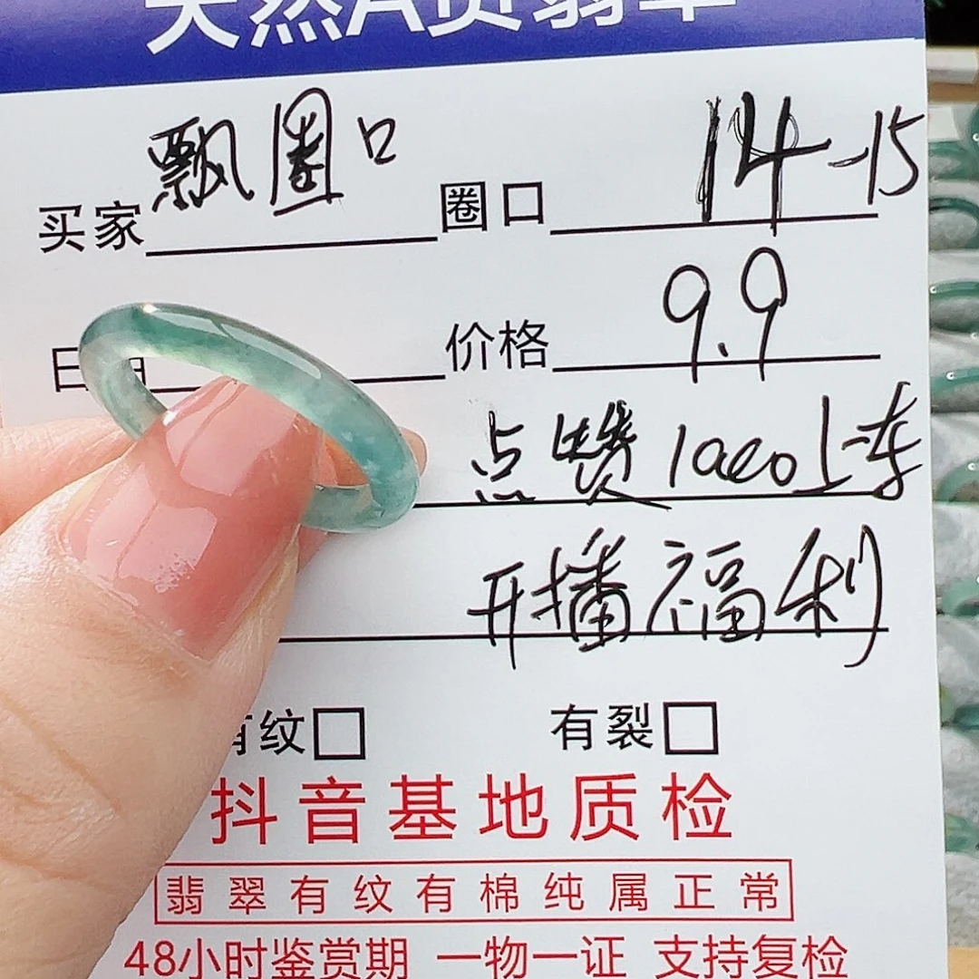 翡翠戒指未镶嵌翡翠