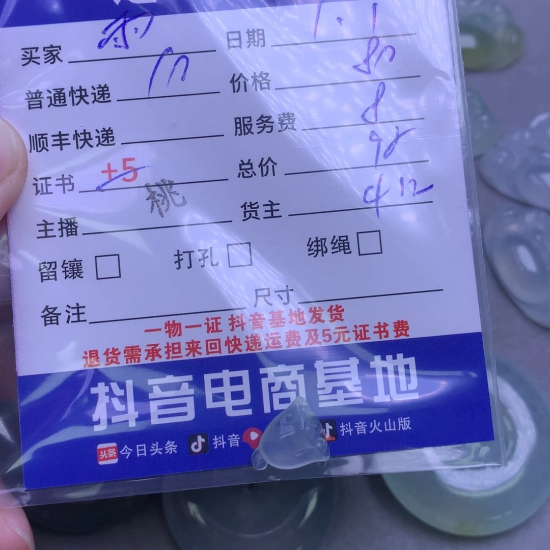 颈饰未镶嵌翡翠雨*