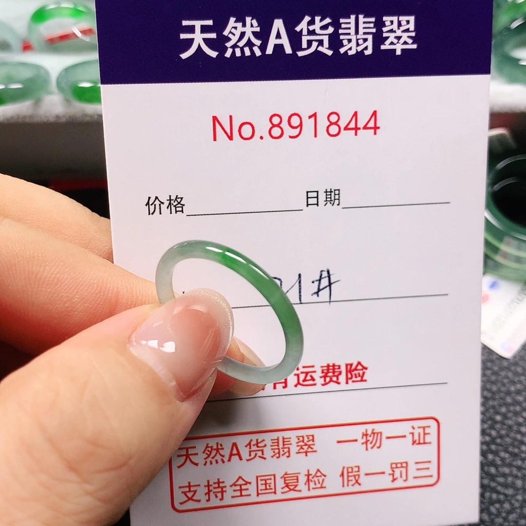 a***条未镶嵌戒指翡翠21号