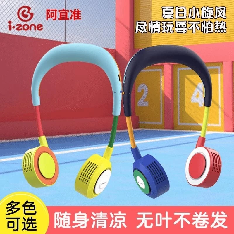 阿宜准爆款挂脖风扇充电USB神器无叶静音便携款折叠