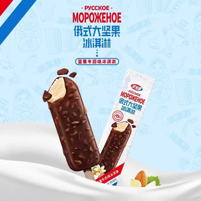 宏宝莱俄式大坚果奶味