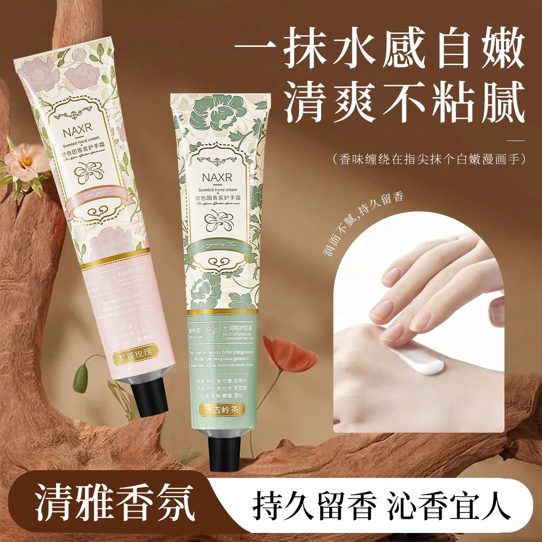 香氛护手霜补水滋润保湿防裂清爽不油腻嫩肤持久留香