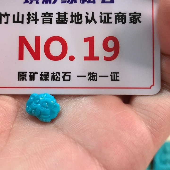 绿松石珠宝奇石未镶嵌