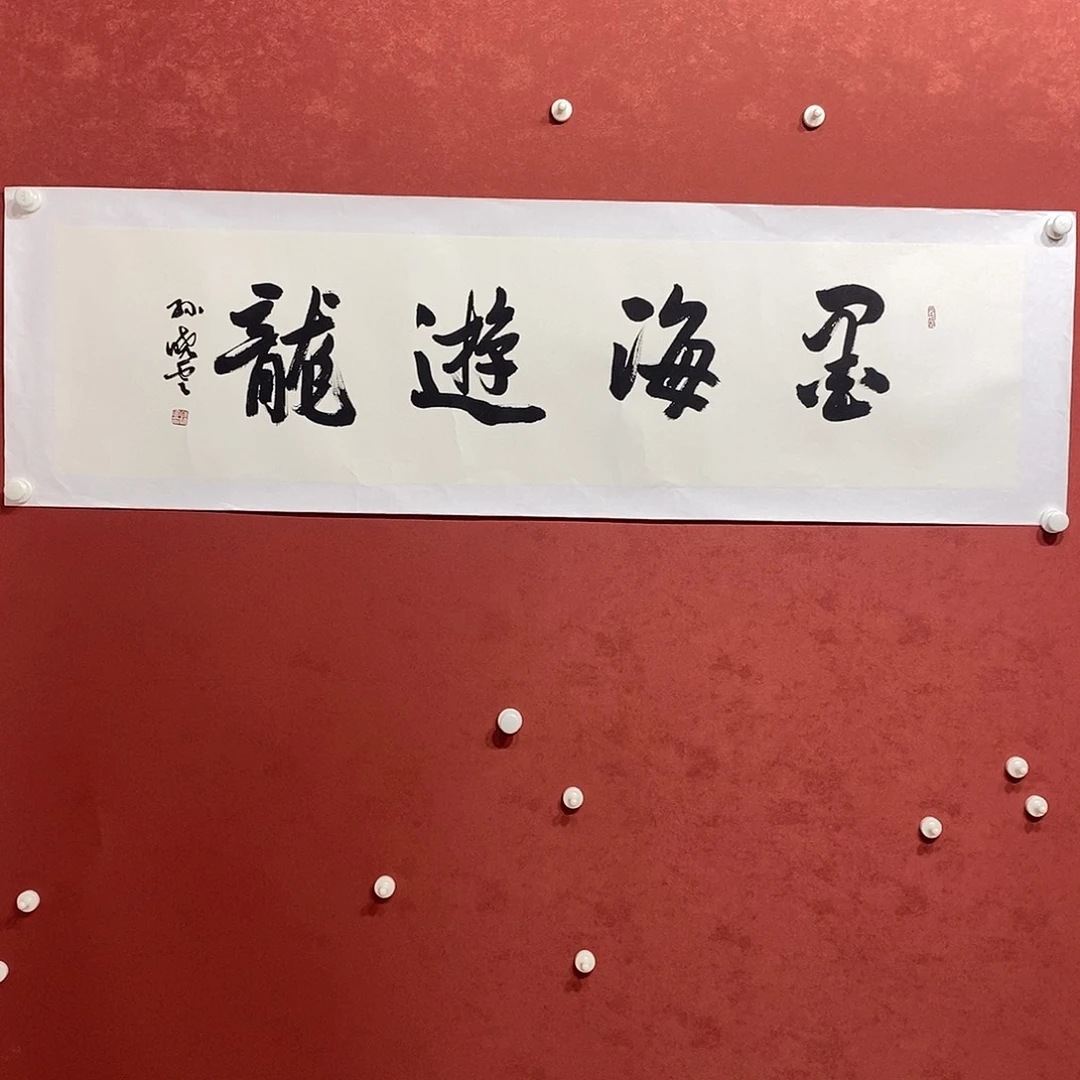 墨海油龙直播大漏