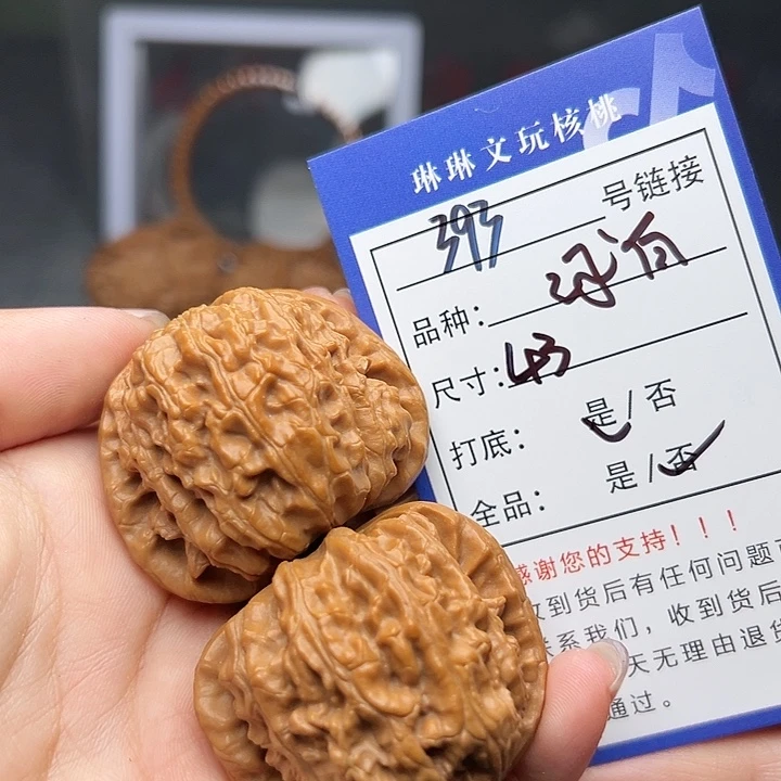 吊坠文玩核桃核桃393