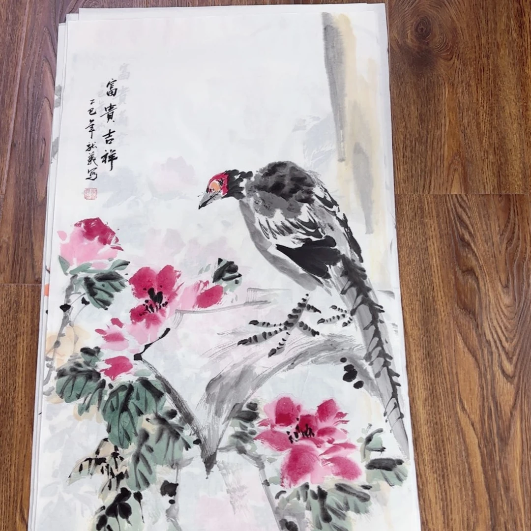 国画国画作品集一部由