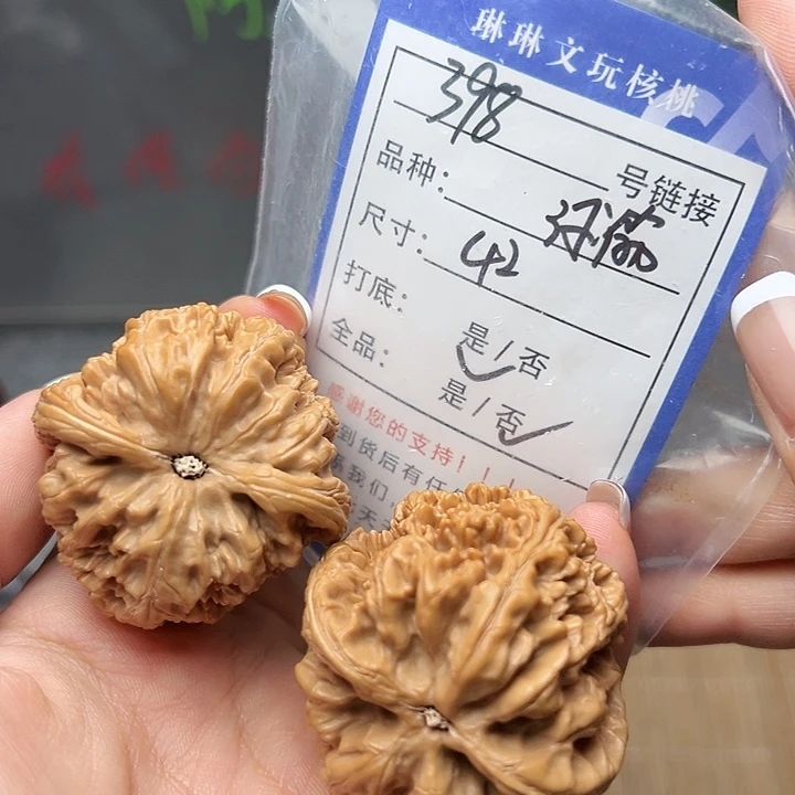 文玩核桃吊坠核桃398