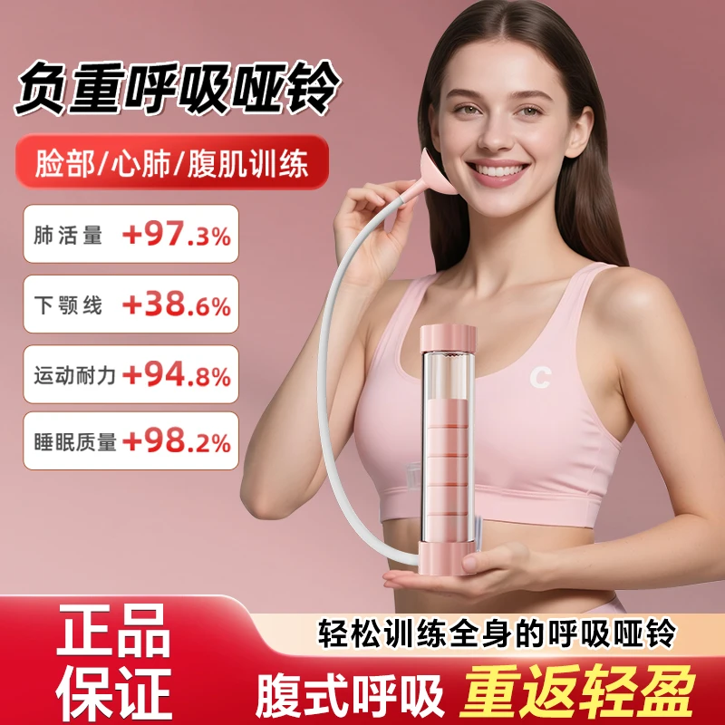 腹式呼吸哑铃训练器锻炼肺活量核心力量练腹肌马甲线神器吹气健身