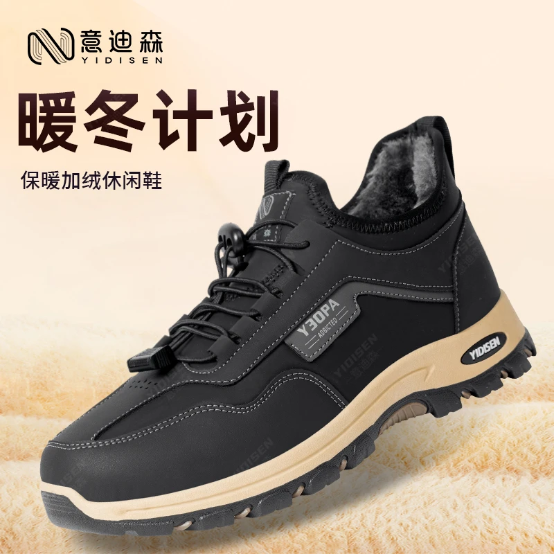 意迪森冬季男士户外雪地靴加绒棉鞋防滑保暖休闲百搭中老年爸爸鞋