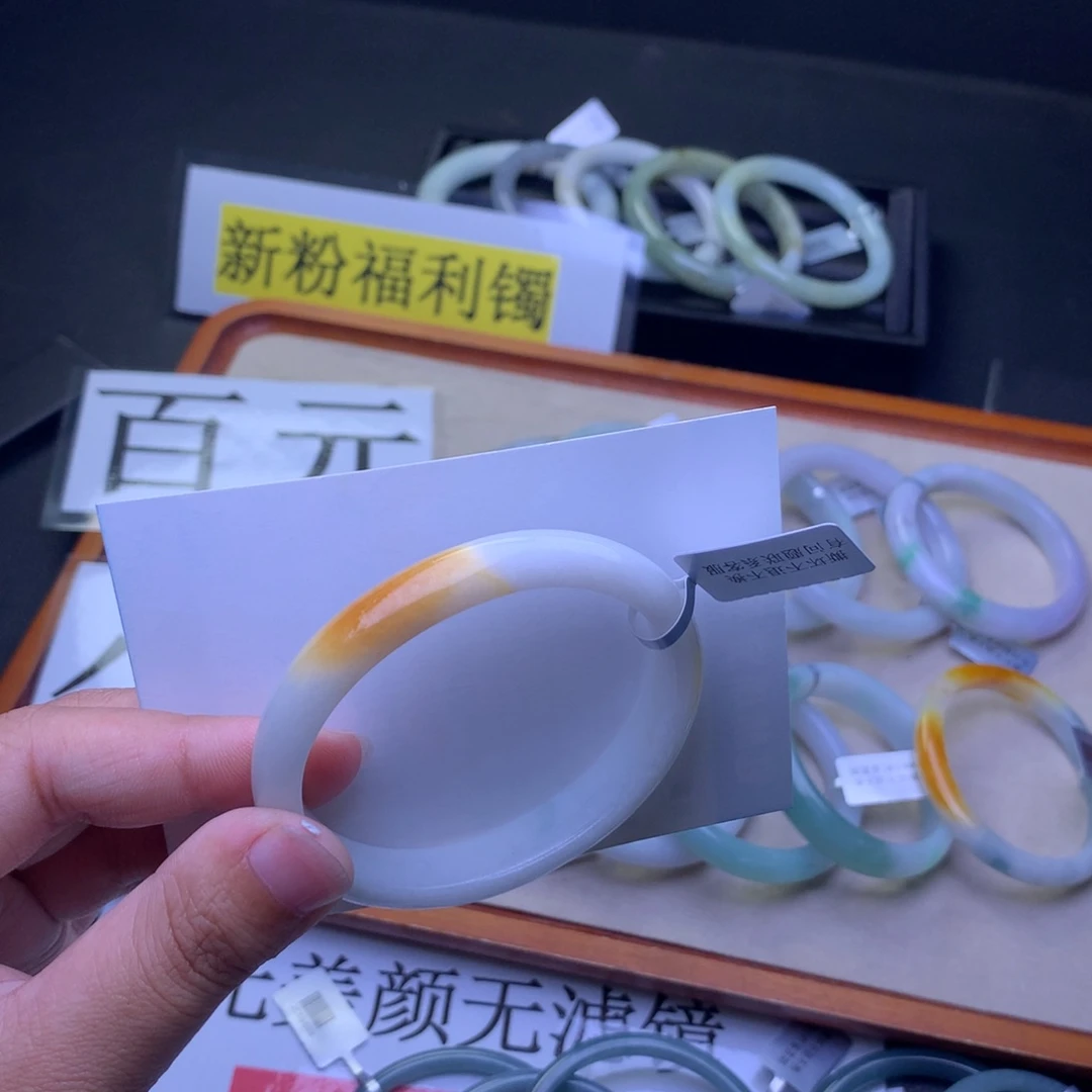 翡翠手镯（贵妃镯）未镶嵌
