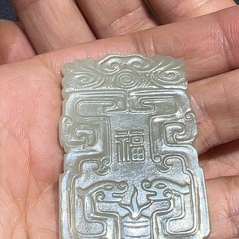 和田玉（糖玉）未镶嵌挂件天**鑫