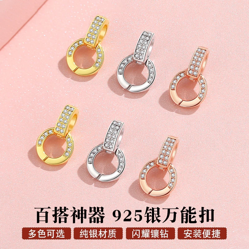 925银合成锆石银制品 纯银连接扣DIY饰品万能扣头双环百搭扣