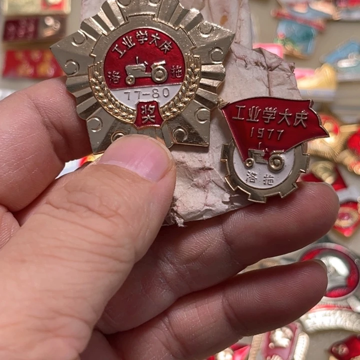 其他普通金属张**社普通纪念章