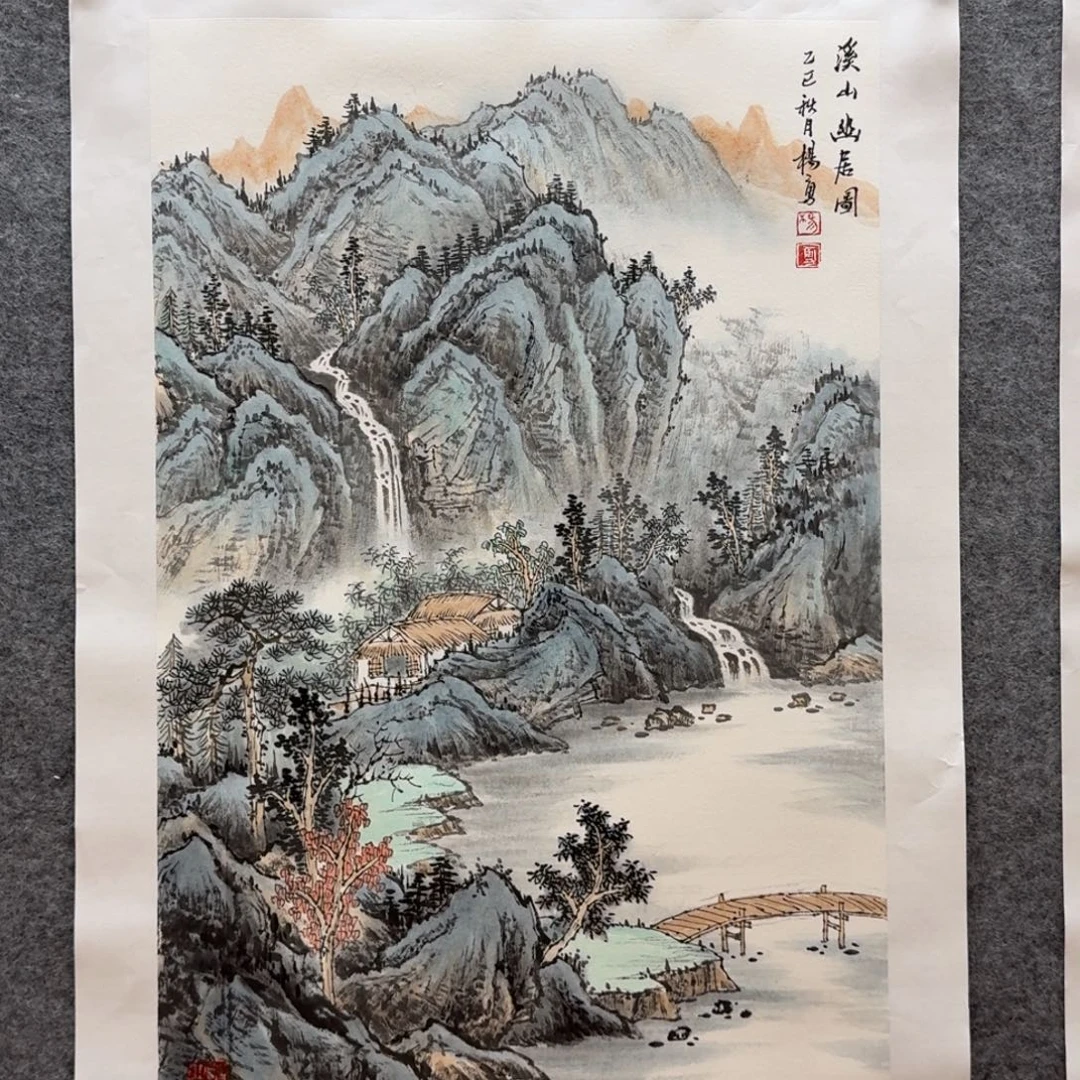 国画杨勇70x45山水