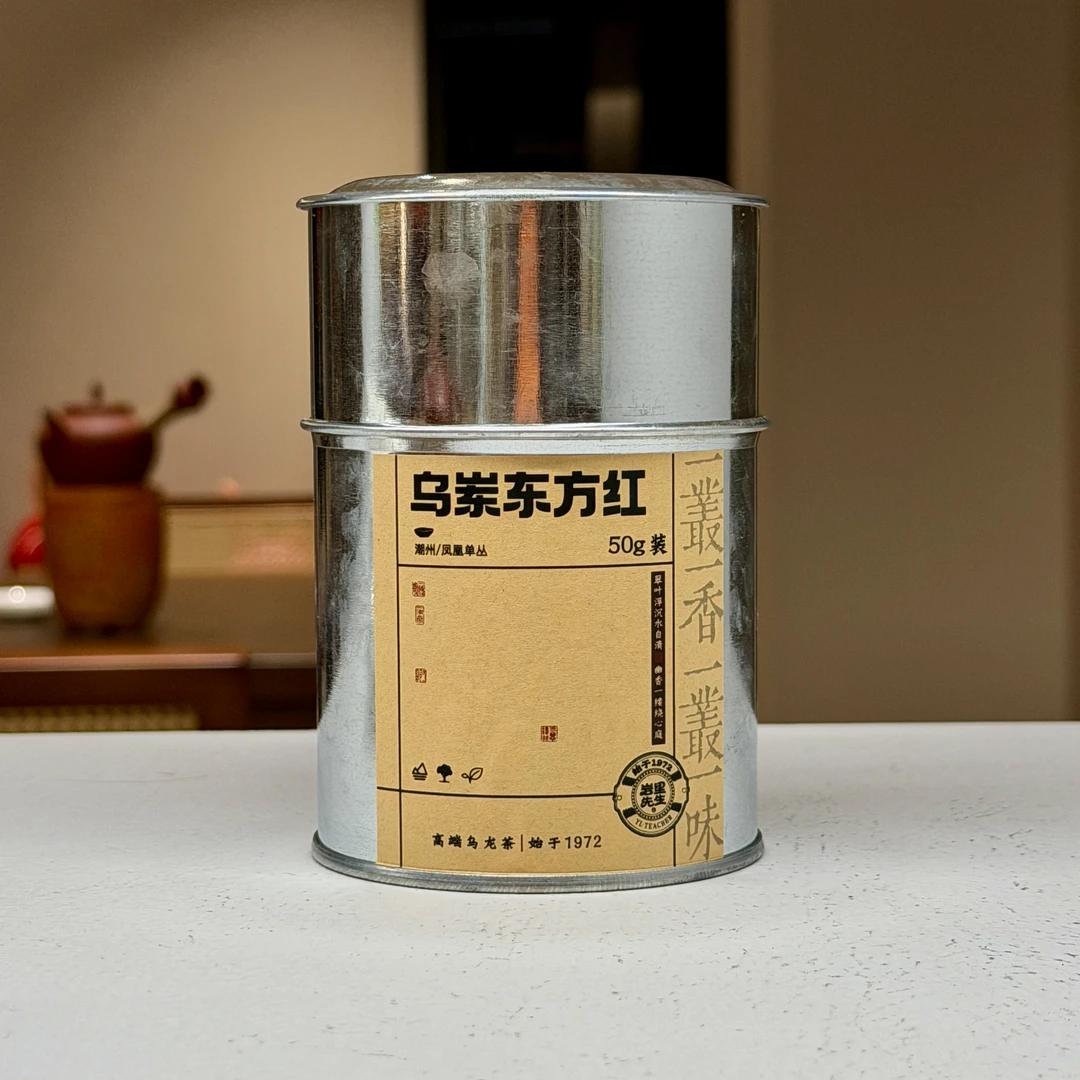 【东方红】乌岽东方红 黄枝香型  凤凰单丛茶 50g罐装
