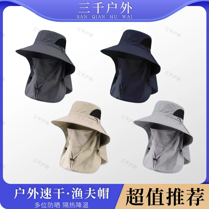 特卖户外渔夫帽遮脸护颈防晒遮阳帽夏季紫外线一体帽子钓鱼太阳帽