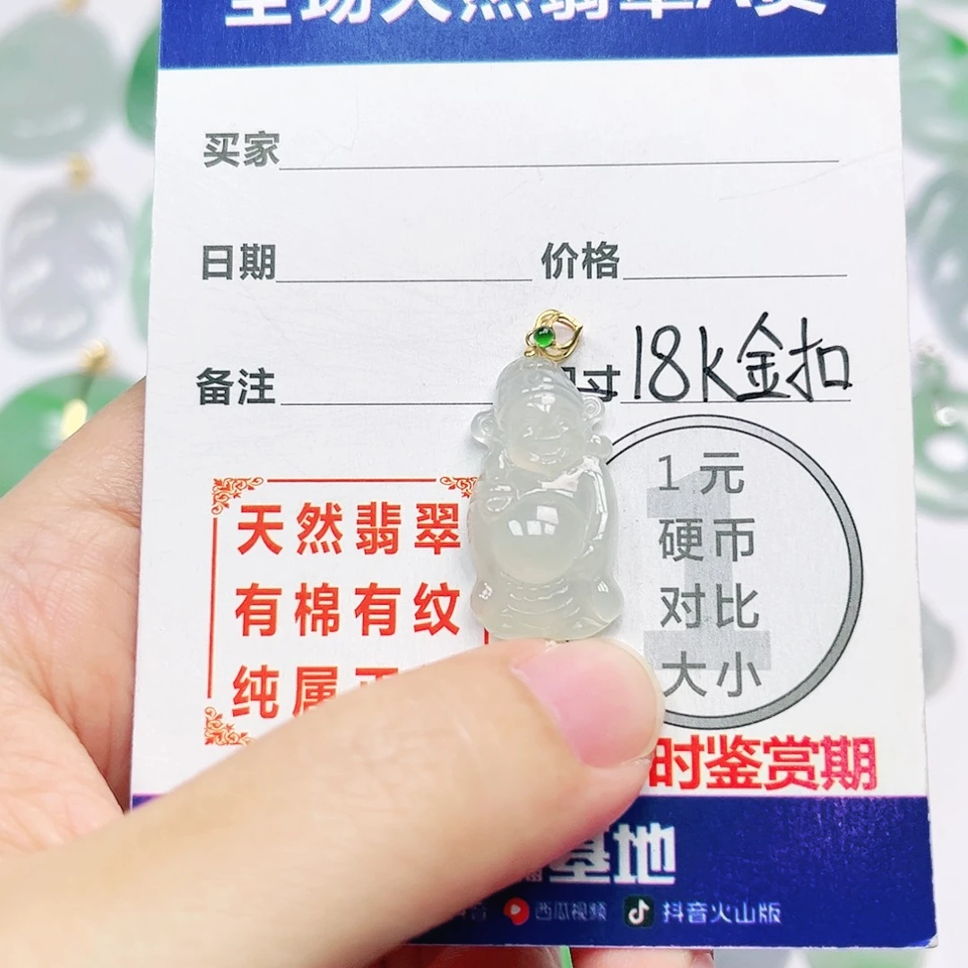 18K金镶嵌挂件翡翠